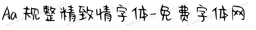 Aa 规整精致情字体字体转换